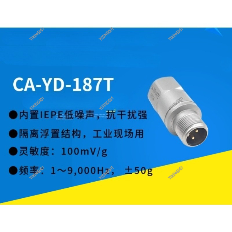 Vibration Sensor Accelerometer Industrial - 절연형 IEPE 진동 가속도계 100mv/g 산업
