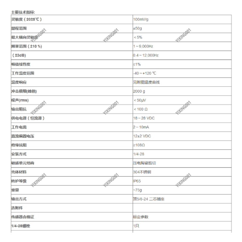 절연형 IEPE 진동 가속도계 100mv/g 산업 현장 - Vibration Sensor Accelerometer Industrial 리뷰 및 가격