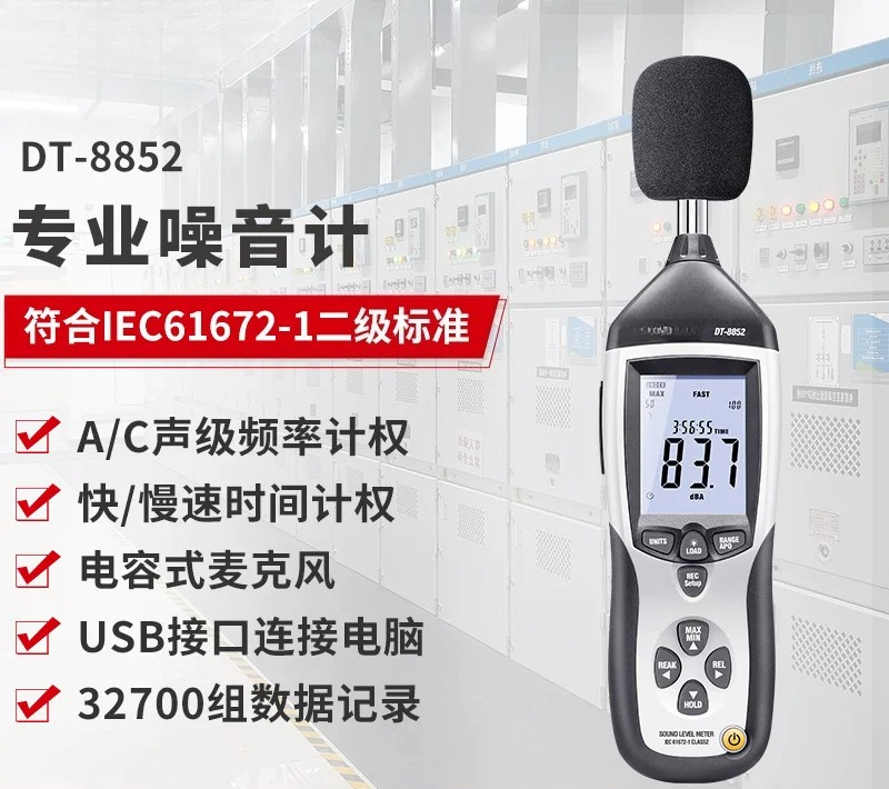 DT-8852 범위 30-130 DB 디지털 사운드 레 - Sound Level Meter Db 30-130 리뷰 및 가격