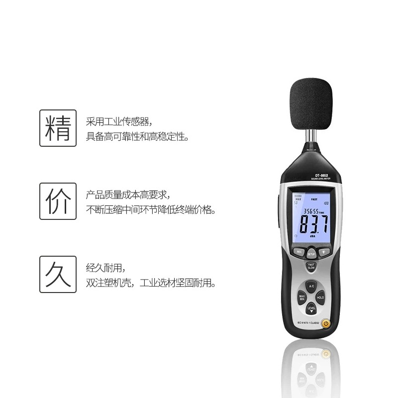 DT-8852 범위 30-130 DB 디지털 사운드 레 - Sound Level Meter Db 30-130 리뷰 및 가격